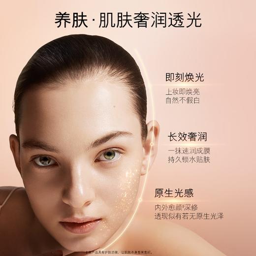 海蓝之谜 鎏光焕变防晒隔离霜 30ml妆前乳 商品图1