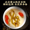 【福东海】 山海臻品*铁皮石斛礼盒 商品缩略图3