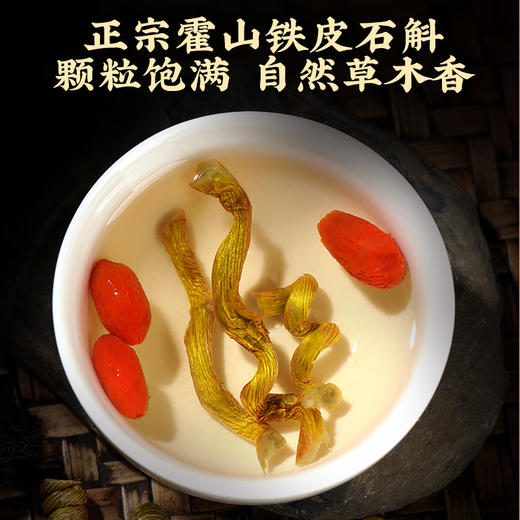 【福东海】 山海臻品*铁皮石斛礼盒 商品图3
