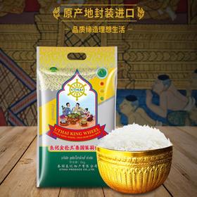 金轮王牌泰国茉莉香米5kg