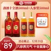 【优惠组合】35°劲牌十全酒500ml*2+八珍人参型500ml*2 商品缩略图0