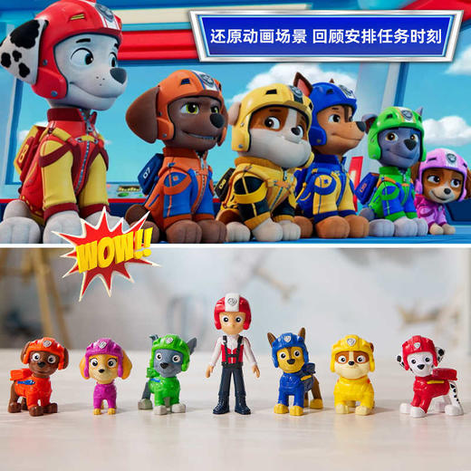 汪汪队立大功空中救援队玩偶7只装 商品图3
