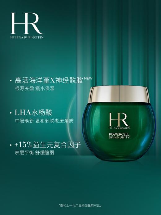 HR赫莲娜 植物再生轻乳霜 青春乳霜保湿面霜敏感肌修护 商品图0