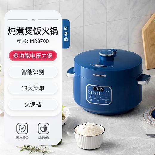 摩飞电压力锅MR8700（颜色随机） 商品图4