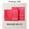 Threegun三枪 吉庆零碳莫代尔圆领女内衣套-24406D021 商品缩略图6