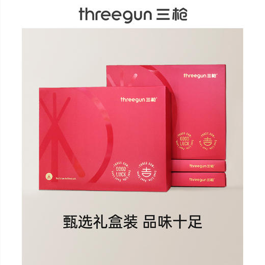 Threegun三枪 吉庆零碳莫代尔圆领女内衣套-24406D021 商品图6
