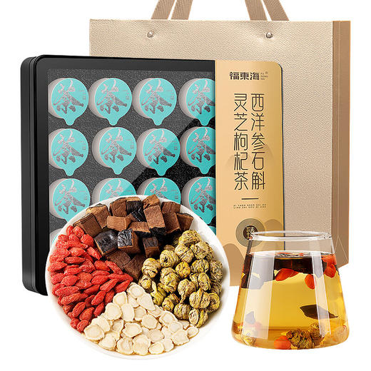 【福东海】 西洋参石斛灵芝枸杞小罐茶礼盒 商品图0