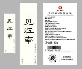 不干胶-6135（都匀毛尖随行装80g）