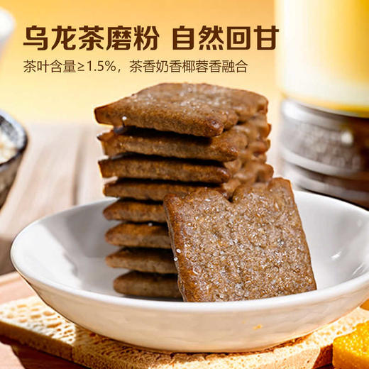 毕司克茶味饼干150g/152939 0反式脂肪 商品图3