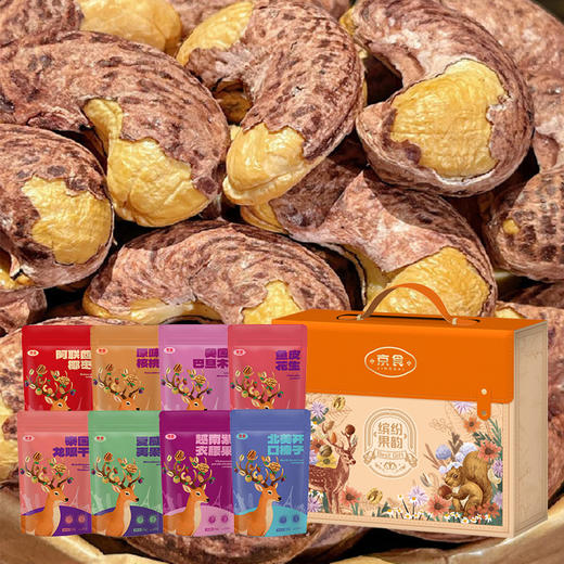 京食缤纷果韵坚果礼盒C 商品图1