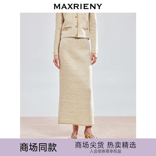 玛克门店发货：MAXRIENY轻奢小香风鎏金半裙(货号:MC85SK805) 商品图0