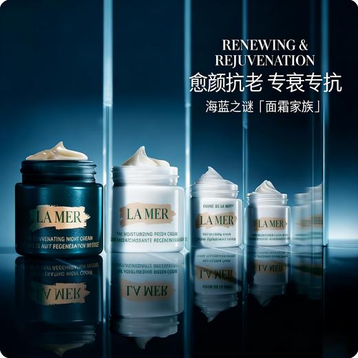 海蓝之谜 奇迹面霜家族系列 奇迹经典面霜 奇迹云绒霜 奇迹冷凝霜 奇迹晚霜 商品图0