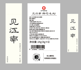 不干胶-6142（都匀毛尖尝鲜装24g）