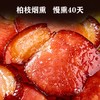 【严选】恩施土家腊肉熟食腊味  腊冬至柴火烟熏腊肉500g/袋 商品缩略图1