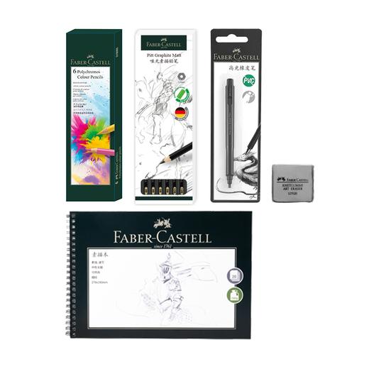 【福利购2026】专业素描套装 商品图0