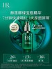 HR赫莲娜 绿宝瓶精华 维稳保湿敏感肌修护 商品缩略图0