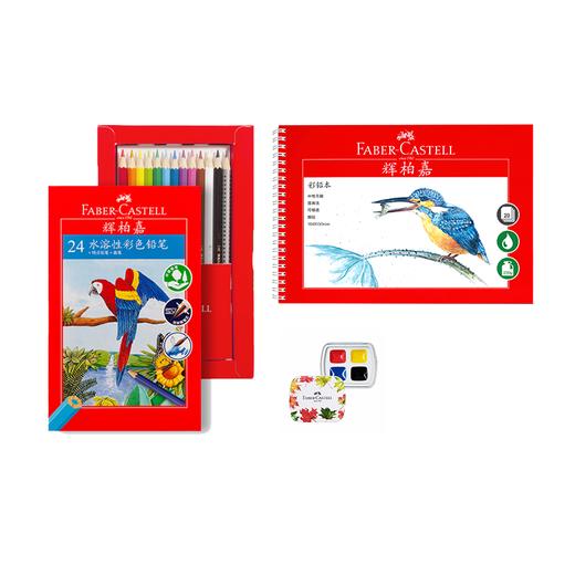 【福利购2026】水溶彩铅绘画套装 商品图0