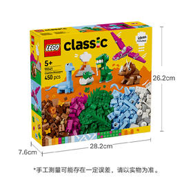 乐高 创意恐龙LEGC11041