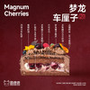 梦龙车厘子2.0 商品缩略图1