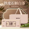 【福东海】 石斛白茶150克 商品缩略图0