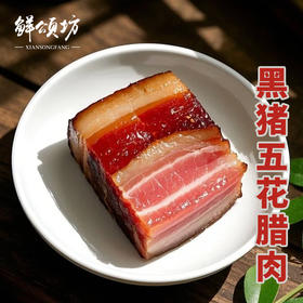 26年鲜颂坊腊味礼盒398型-土家风味