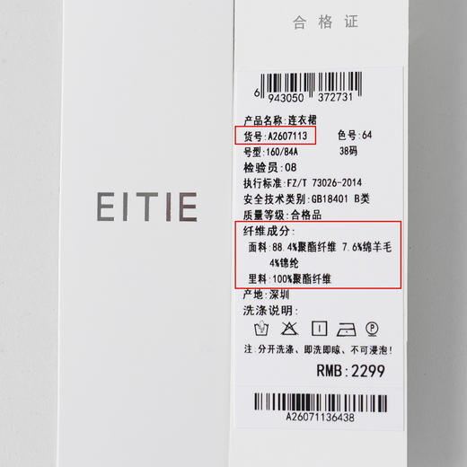 EITIE爱特爱亮片花纱优雅温柔花边圆领无袖小香风连衣裙A2607113 商品图7