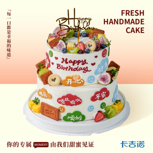 8+6英寸水果安佳奶油生日蛋糕10选1 商品图1