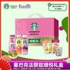 星巴克法丽兹顺悦礼盒 商品缩略图0