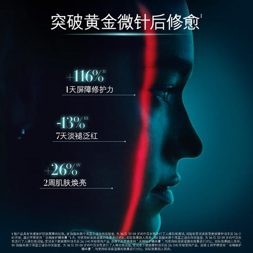 海蓝之谜 浓缩修护精华膏 紧致舒缓 商品图2