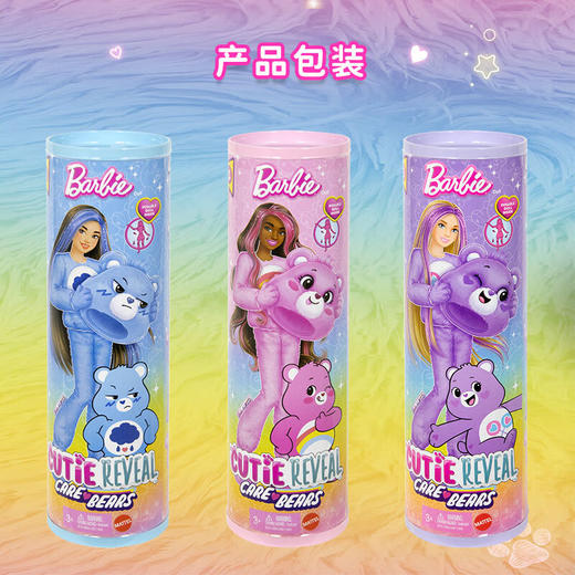 Barbie 芭比 X 彩虹熊惊喜换装娃娃随机发1款MATCJCN93 商品图3
