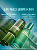 海蓝之谜 焕透精粹水 油皮版 平衡修护 商品缩略图4