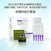 【预热链】0.01限量抢鲜！知耀妍旅行套组(洁面乳II代15g+精华液II代 1.2ml*5支+精华霜II代5g)（tp） 商品缩略图0