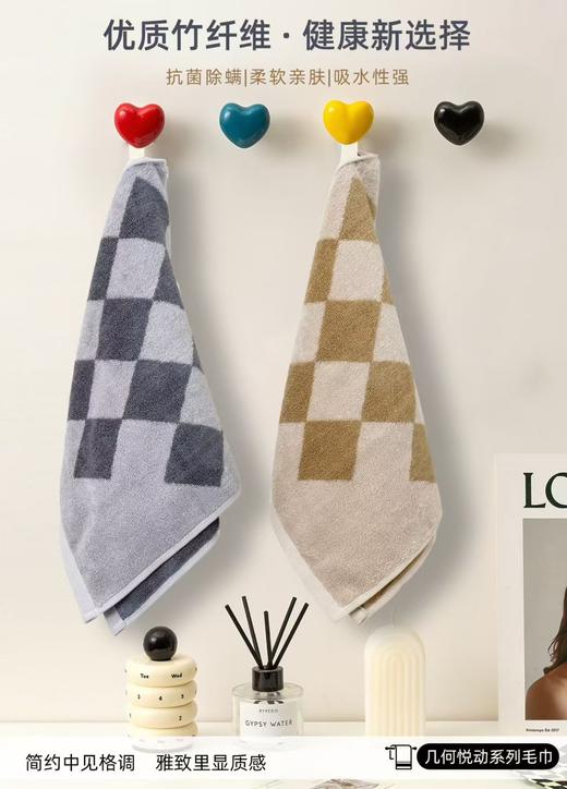 TY竹纤维几何悦动抗菌童巾2586 商品图1