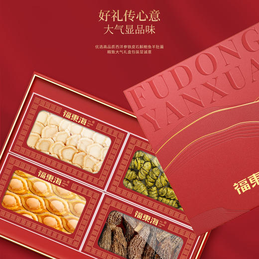【福东海】 万事胜意四宝B 商品图1