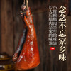 【严选】湖北恩施特产土家风味  柏树枝农家烟熏 腊冬至腊猪脚 1500g/袋（厂家直发） 商品缩略图2