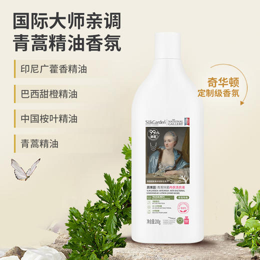 SukGarden蔬果园青蒿除菌内衣洗衣液-200g 商品图5