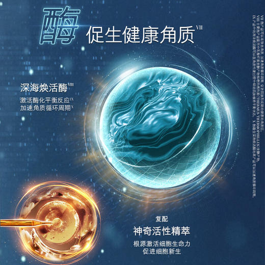 海蓝之谜 精萃柔酸水 柔酸肌底液 商品图2