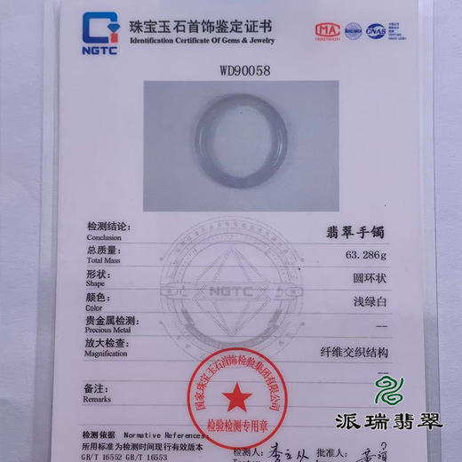 派瑞翡翠 翡翠手镯 糯种 浅紫 商品图4