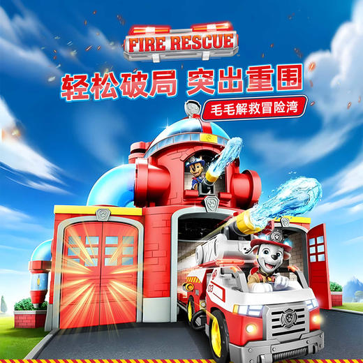 汪汪队立大功 - 消防救援指挥中心 商品图2