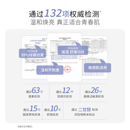 袋鼠妈妈 青少年焕亮保湿洁颜乳100g 深层净澈毛孔 清爽舒适 48小时发货 商品图1