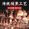【严选】湖北恩施特产土家风味  柏树枝农家烟熏 腊冬至腊猪脚 1500g/袋（厂家直发） 商品缩略图1