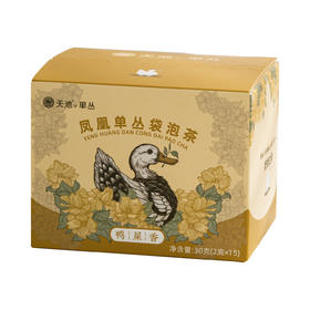 天池·喝杯·袋泡茶·鸭屎香
30g/盒（2g*15）