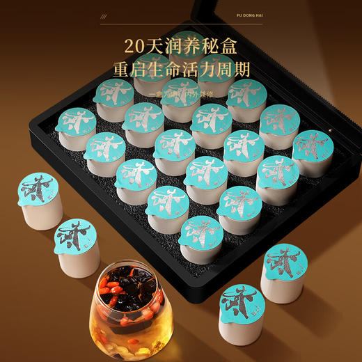 【福东海】 西洋参石斛灵芝枸杞小罐茶礼盒 商品图1
