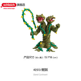 思乐 树妖玩具SCHC42513