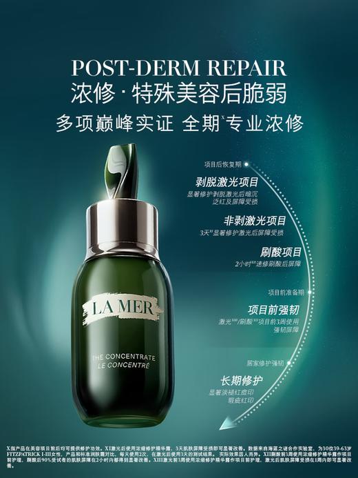 海蓝之谜 浓缩修复精华露 舒缓紧致 商品图3