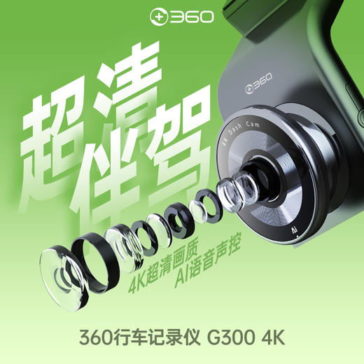 记录仪G300 4K（Type-C版） 商品图0
