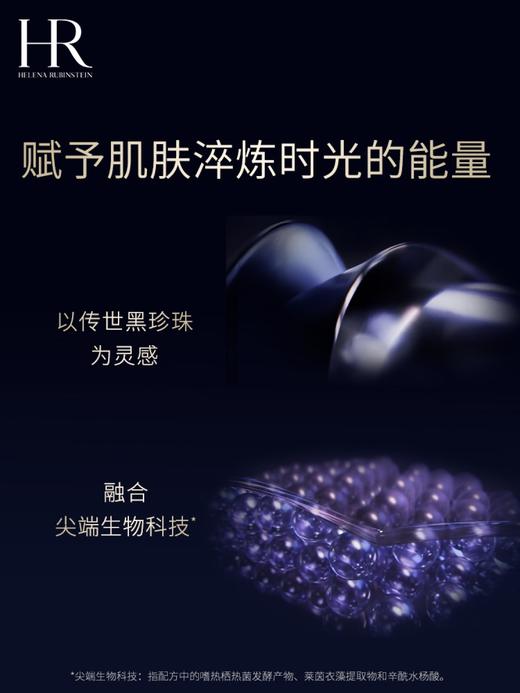 HR赫莲娜 黑珍珠尊贵四件套(黑珍珠面霜50ml+眼唇霜15ml+美容液200ml+精华40ml） 商品图1