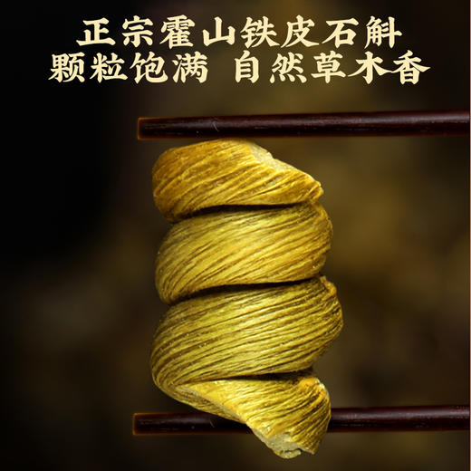 【福东海】 山海臻品*铁皮石斛礼盒 商品图2