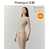 Threegun三枪 【舒肤棉】罗纹弹力圆领女士保暖内衣套装-23700D021 商品缩略图0