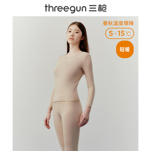 Threegun三枪 【舒肤棉】罗纹弹力圆领女士保暖内衣套装-23700D021 商品图0